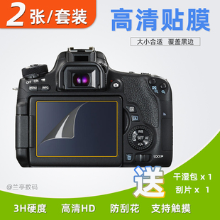 适用于佳能850D屏幕贴膜600D 700D 750D 760D 800D 77D 90D保护膜