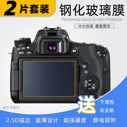 [2张]for佳能760D屏幕贴膜80D 90D 77D 850D 750D 800D 7D2钢化膜