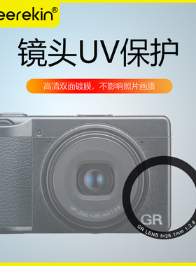 高清UV镜适用理光GR3uv镜 gr3x hdf gr4uv镜 松下lx10保护镜镀膜