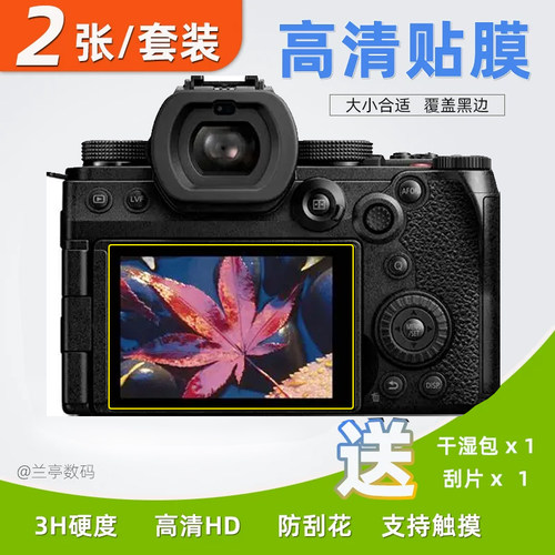 AR抗反光L10相机高清保护膜