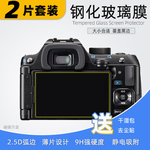 [2张]适用于宾得KF屏幕贴膜 KP KS2 K70 K-S2 K-70钢化玻璃保护屏