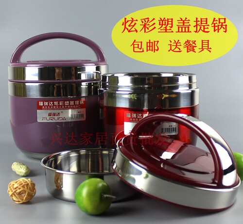福瑞达带提手保温餐盒
