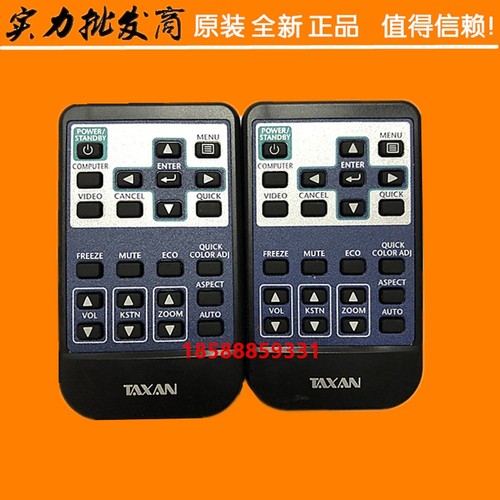 原装 TAXAN加贺投影机遥控器 KG-PV152X KG-PV155X KG-PV1600遥控