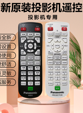 原装全新松下投影机PT-DW750 PT-DW830E PT-DX100PT-DX610E遥控器