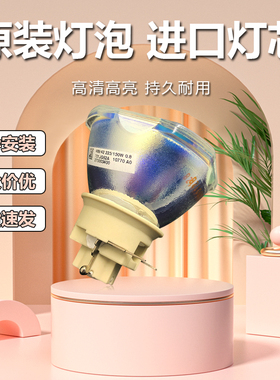 全新英士投影机/仪CU460 CU460D CU480D CU520D CW460 CW460D灯泡