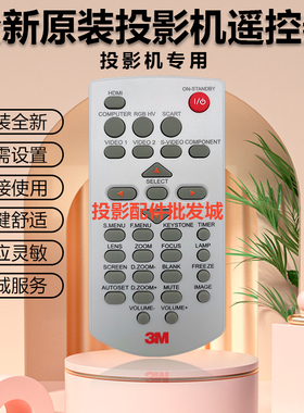 原装全新3M投影机EL20X EL30X EL36X EL40X SCP30X SCP35W遥控器