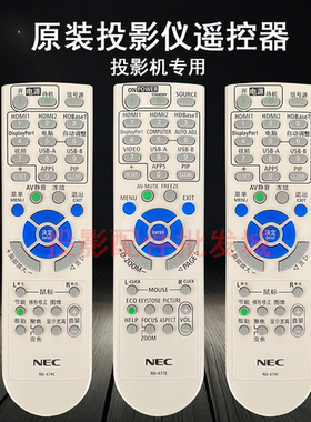 原装全新日电NEC投影遥控投影机/仪NP310+ NP400 NP400C遥控器