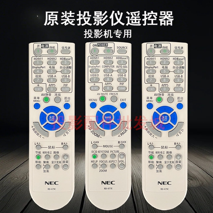 原装全新日电NEC投影遥控投影机/仪NP-CA4200X NP-CA4201X遥控器