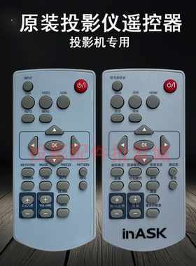 原装全新inask英士投影机/仪 IN48U U148 CU460D CU461D 遥控器