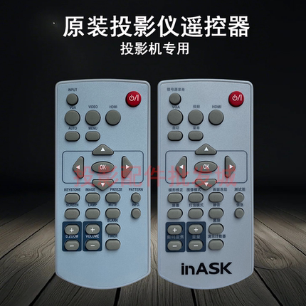 原装全新inask英士投影机/仪 PVU489 IN480U U4800 PVU560 遥控器