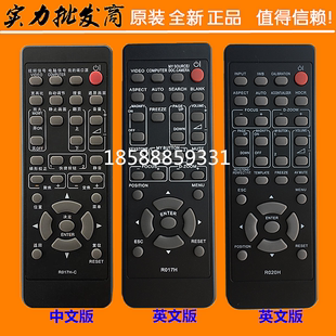 全新原装 DVB X500C 东方中原DONVIEW投影机遥控DVH X320C遥控器