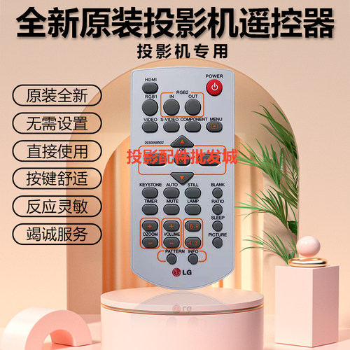 原装全新LG投影机 BX35C BD430 BD450 BD460 BD470遥控器