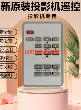 原装全新三菱投影机EW230ST EX321UST EX200U EX240UEX241U遥控器