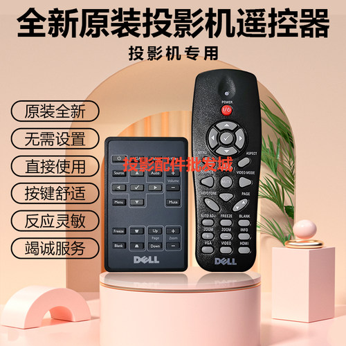 原装全新戴尔投影机4310WX 4610X7609WU 7700FULLHD M115HD遥控器