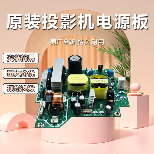 全新索尼投影机VPL-CH353 VPL-CH358 VPL-CH373 VPL-CH378电源板