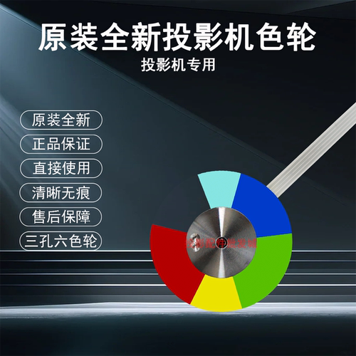 原装全新Ricoh理光投影机PJ WX108ST PJ WX109ST PJ X100ST色轮