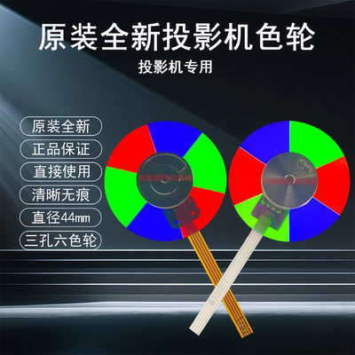 原装全新BenQ明基投影机T1070i H9500 S2308 EP0500 i701JD色轮