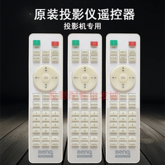 原装全新明基BENQ投影仪 B4K4760 EN10750 ML6346 LK953ST 遥控器