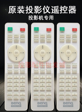 原装全新明基BENQ投影仪ML10584 PU91058 TU950ST+AU950STN遥控器