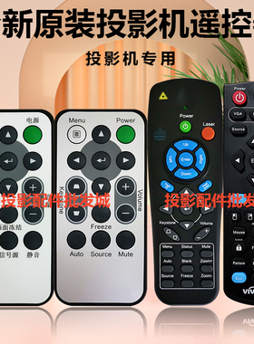 原装丽讯投影机/仪DW28DAAST DX28CAA MH588 MS580 MW596ST遥控器