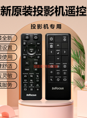 原装全新富可视投影机IN2128HDA IN2128HDX IN2192 IN2194遥控器