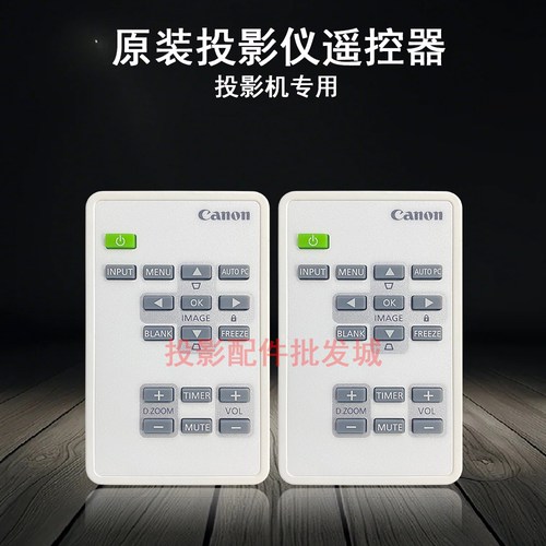 原装全新Canon佳能投影机/仪 LV-S300 LV-X300 LV-X300ST 遥控器