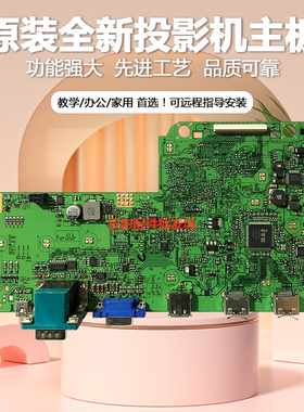 原装全新 BenQ明基投影机仪CP9671ST NP682 TH671ST TH681ST+主板
