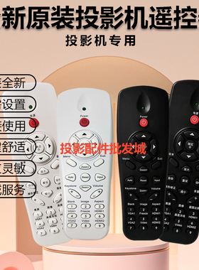 原装全新奥图码投影机 EH319UST HDF5105 HEF9217 HEF9880 遥控器