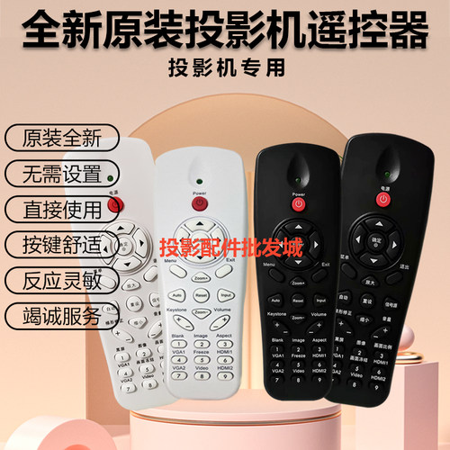 原装全新奥图码投影机LSX8212ST OEF9282 OEX978ST OSF8417遥控器