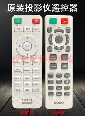 原装全新明基BENQ投影仪AN8000 ECE209 EM0E29 ET612C MX604 MX604w TX604 CP2604 CP2604w EX7270遥控器
