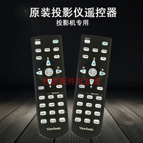 原装全新优派VIEWSONIC投影机/仪PRO8300 PRO8400 PRO8450W遥控器