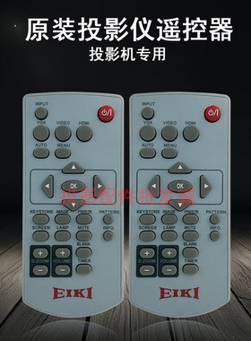 原装全新爱其EIKI投影机EK-1021X EK-103X EK-104X EK-110U遥控器