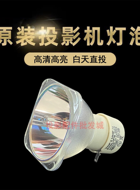 原装全新BENQ明基投影机/仪EW634B MW284B MX805ST TX805ST灯泡