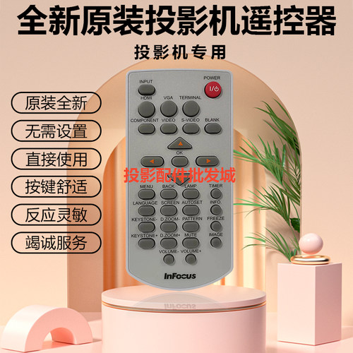 原装全新富可视投影机EB18L EN37L EN38L  IN215 IN217遥控器