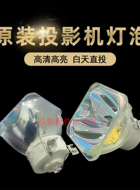 原装全新Panasonic松下投影机/仪PT-XW3383STC灯泡ET-LAL510