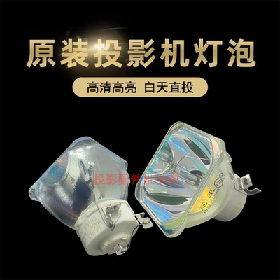 原装全新NEC投影机/仪NP-UM351Wi NP-UM361Xi灯泡NP500 NP33LP