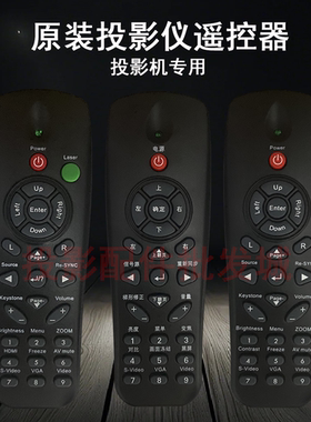 原装全新Optoma奥图码投影机/仪DX606V DX626 DX673 DX675遥控器