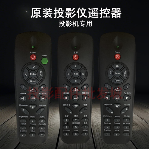 原装全新Optoma奥图码投影机/仪 TS526 TS551 TS721 TS725 遥控器