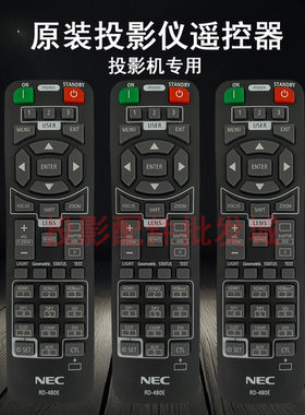 原装全新日电nec投影遥控投影机/仪NP-PH3501QL NP-PX803UL遥控器