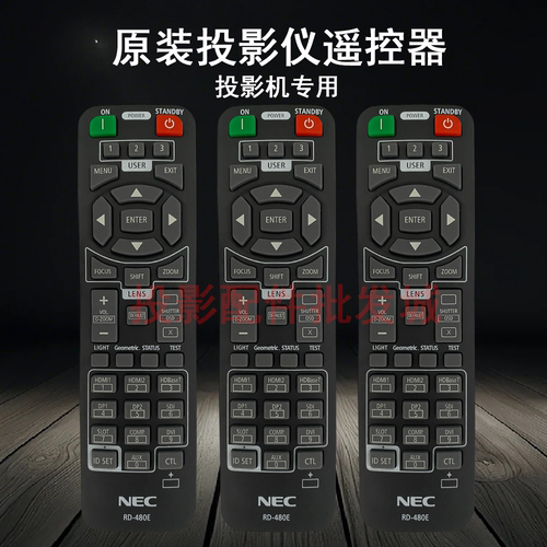 原装全新日电nec投影遥控投影机/仪NP-PH3501QL NP-PX803UL遥控器