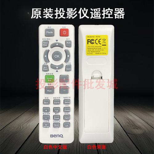 原装全新明基BENQ投影仪 RN0433 EB3220 B7800 RP3360 AN5200 EC7806 EM0786 ET332C BS1550 SP6068遥控器