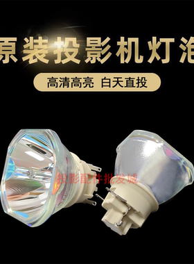 原装全新INASK英士投影机/仪CU485 CU489 IN48U U148 CU460D灯泡