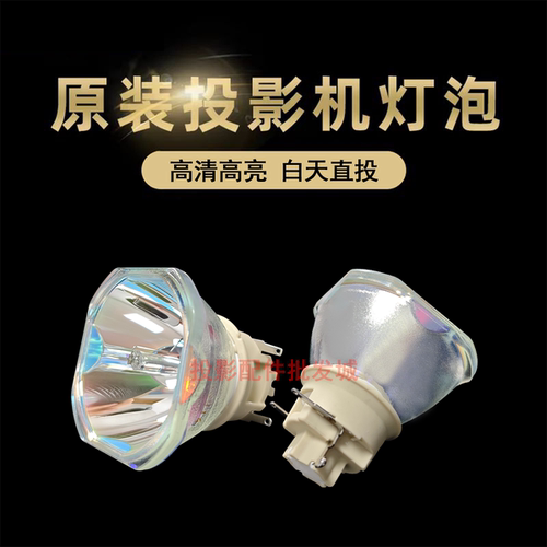 原装全新BOXLIGHT宝视来投影机/仪EG4376 MX436C MX435CB灯泡