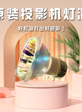 原装全新理光投影机PJ WX5150 PJ WX5460 PJ WX5461 PJ X100ST灯