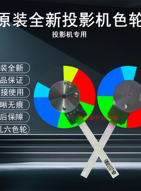 原装全新ACER宏碁投影机/仪X1340WH D220D EV-W50H X111P色轮