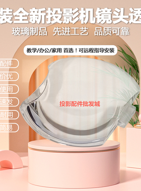 理光投影机仪PJ X2185 PJ X5305 PJ S3178 PJ X2189 PJ K5618透镜