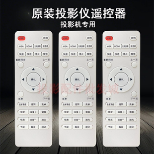 LW3120A 原装 SNP LH3120W 遥控器 全新索诺克Sonnoc投影仪SNP