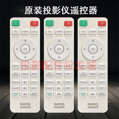 原装全新明基BENQ投影仪 SP1710X RX40E7 ML8331X  遥控器