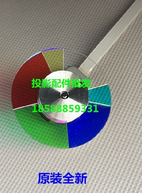 原装全新 优派投影机色轮 VS15947 VS15948 VS15950色轮分色片