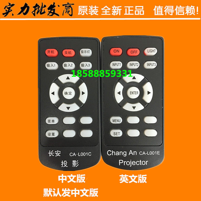 全新 LENOVO联想投影机/仪遥控器T10 T101 T102 T103 TL400遥控器